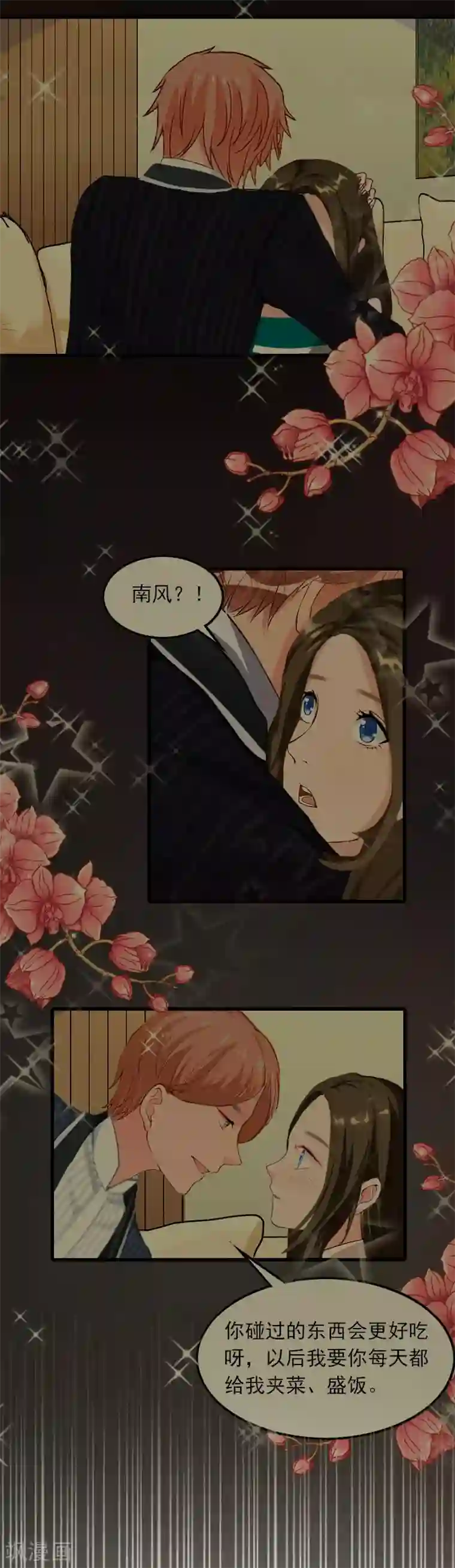 萌妻驾到第11话 天要亡你慕家