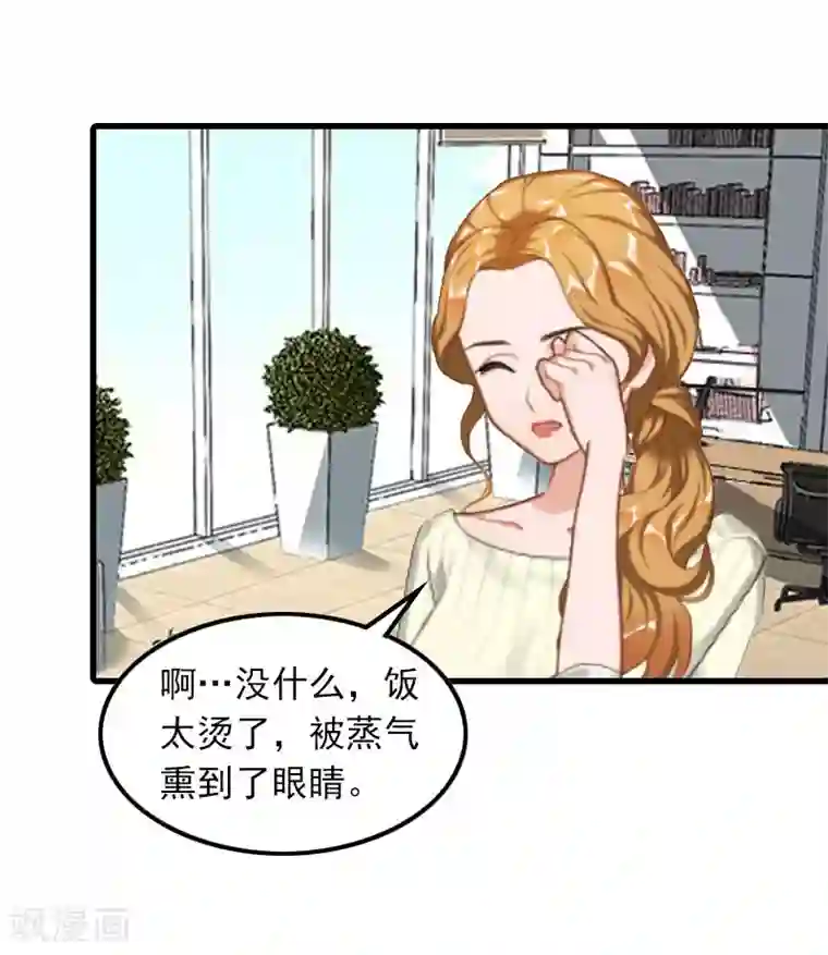 萌妻驾到第11话 天要亡你慕家