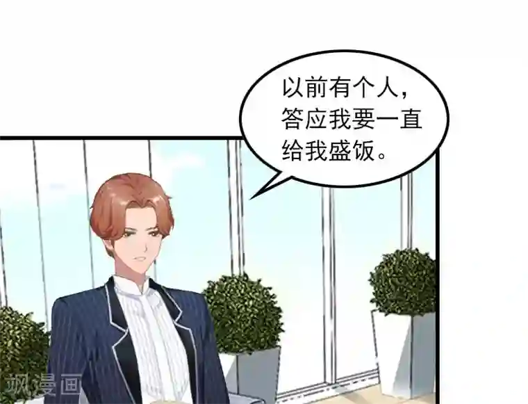 萌妻驾到第11话 天要亡你慕家