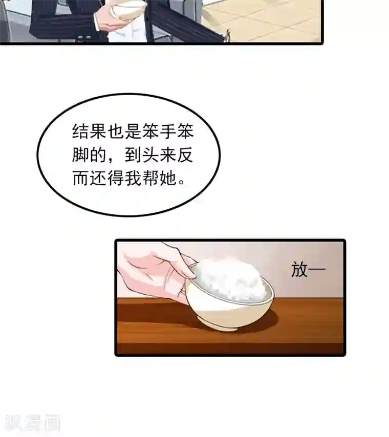 萌妻驾到第11话 天要亡你慕家