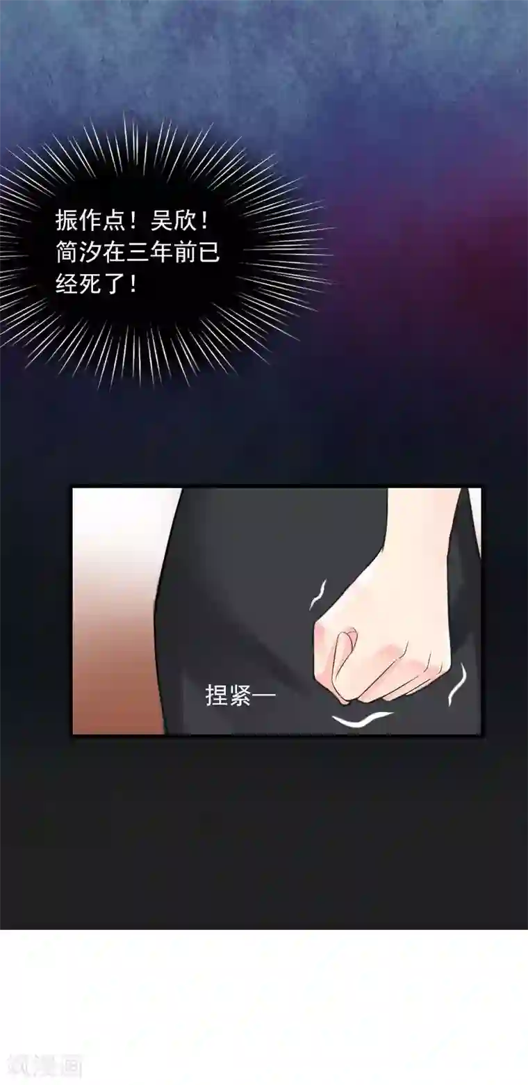 萌妻驾到第11话 天要亡你慕家