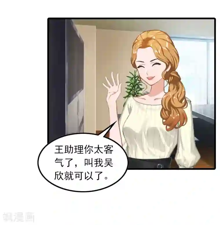 萌妻驾到第11话 天要亡你慕家