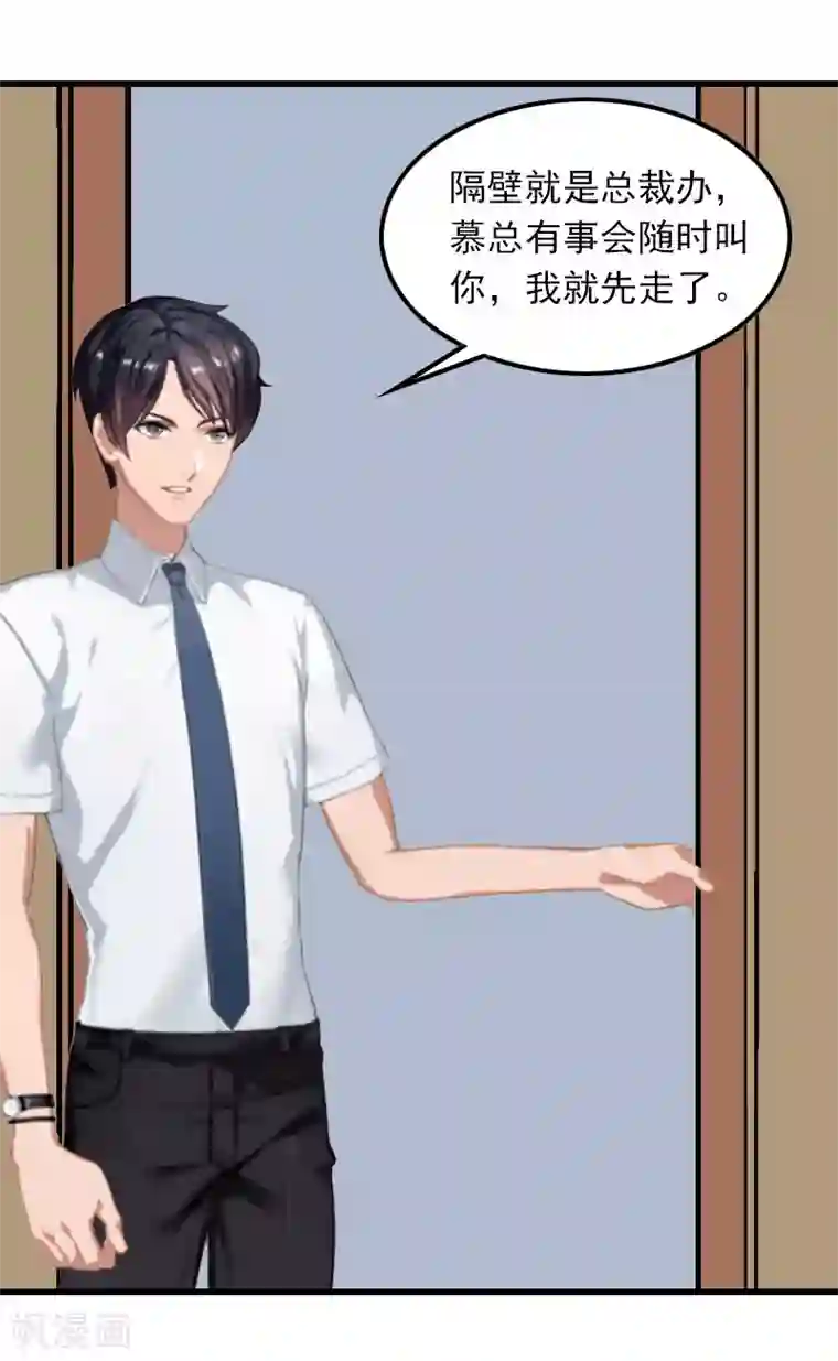 萌妻驾到第11话 天要亡你慕家