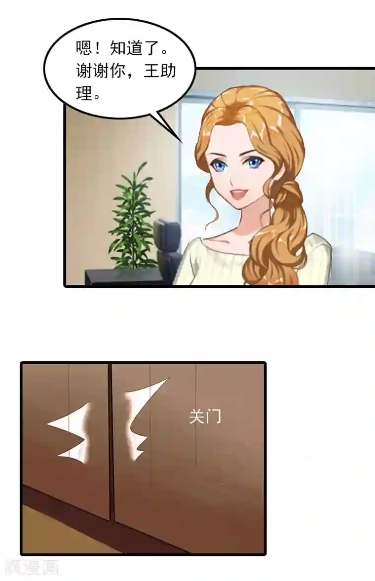 萌妻驾到第11话 天要亡你慕家