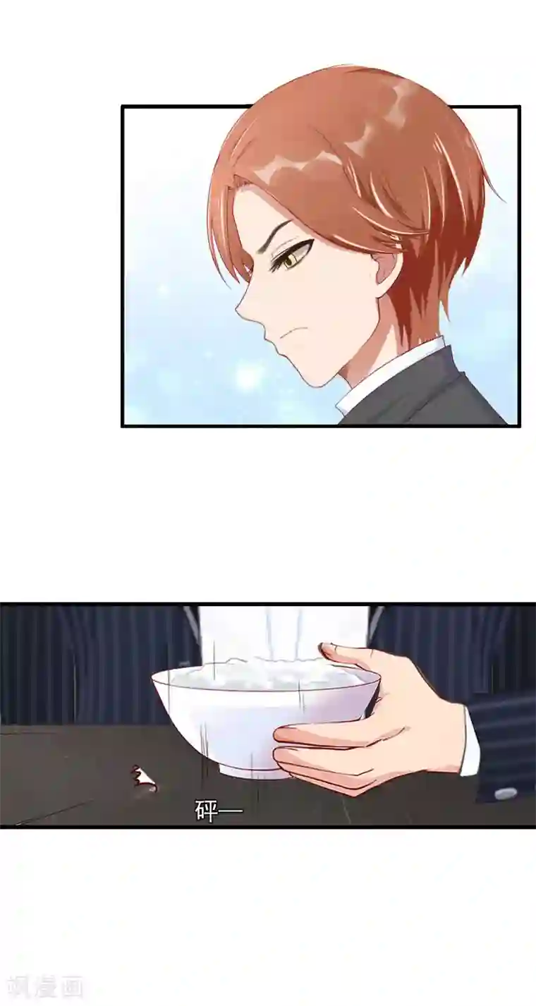 萌妻驾到第12话 尽快完婚