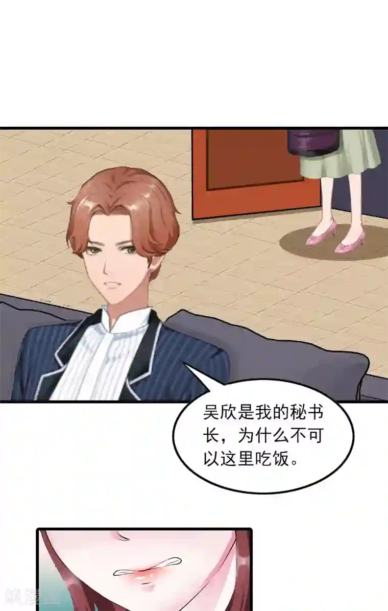 萌妻驾到第12话 尽快完婚