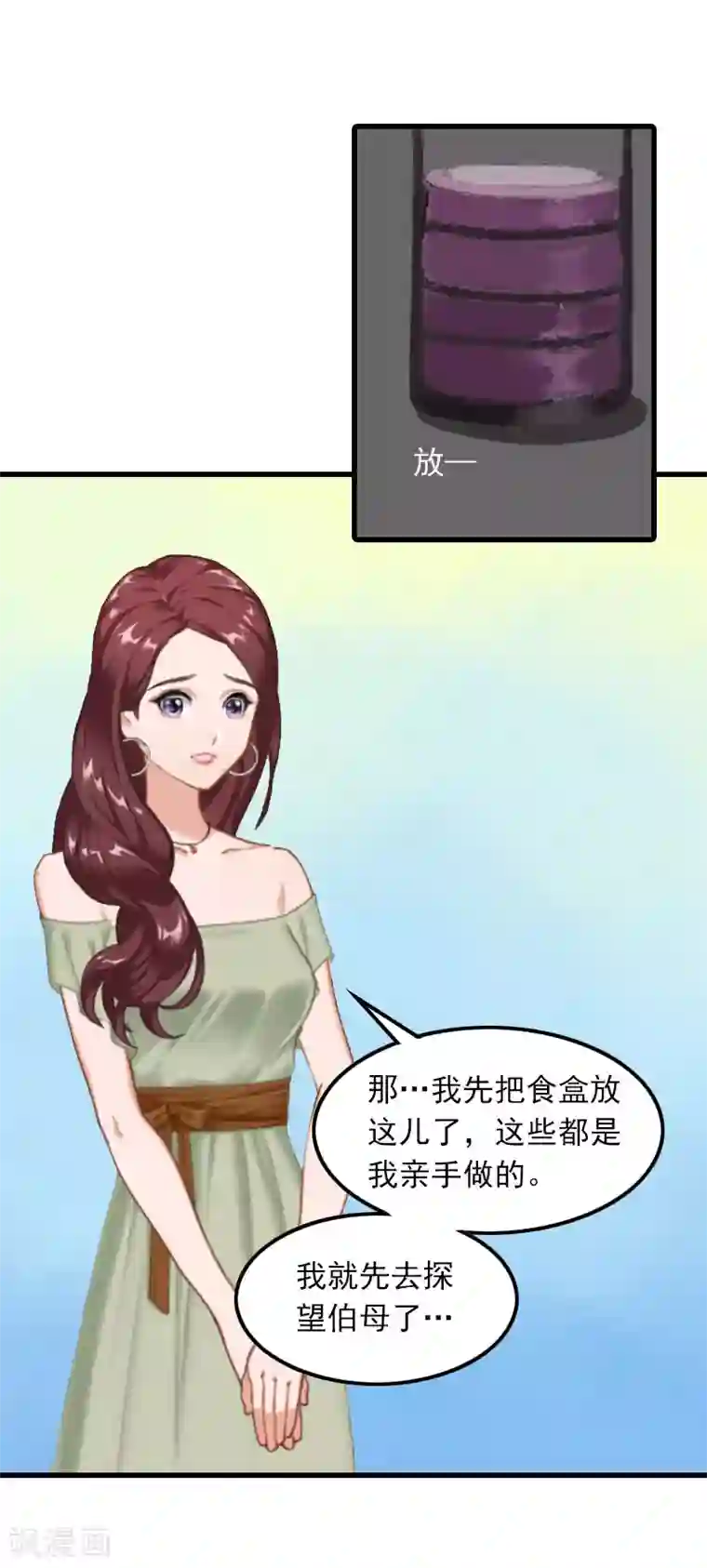 萌妻驾到第12话 尽快完婚