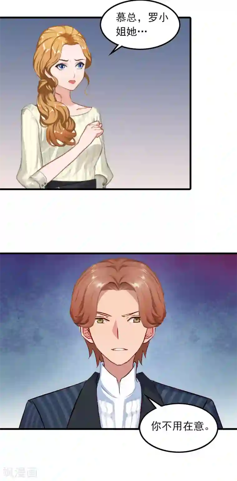 萌妻驾到第12话 尽快完婚