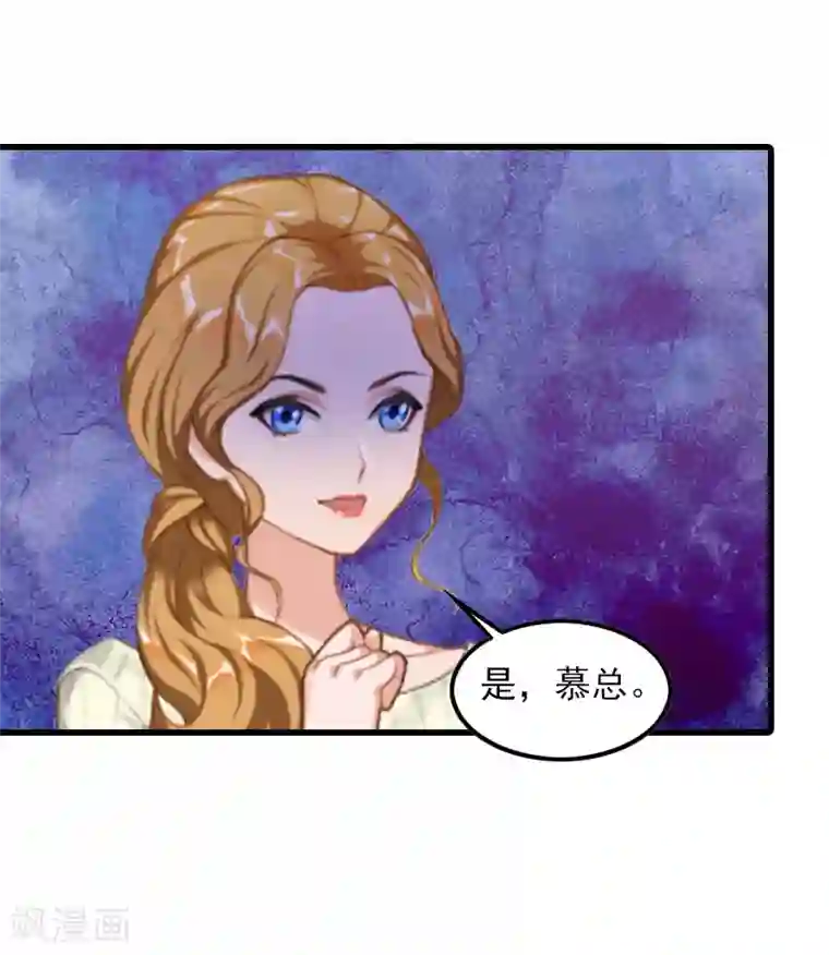 萌妻驾到第12话 尽快完婚