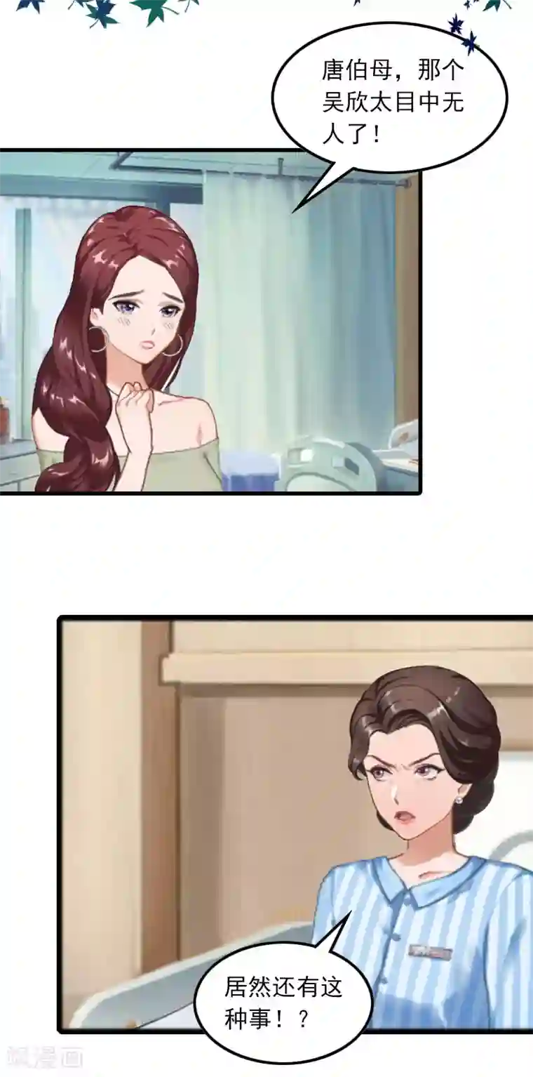 萌妻驾到第12话 尽快完婚