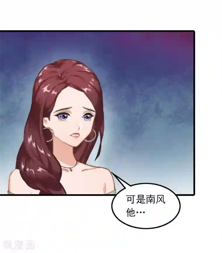 萌妻驾到第12话 尽快完婚