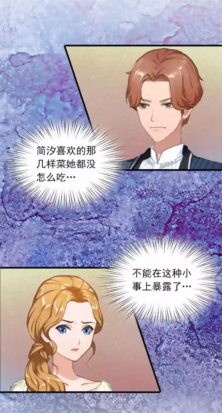 萌妻驾到第12话 尽快完婚