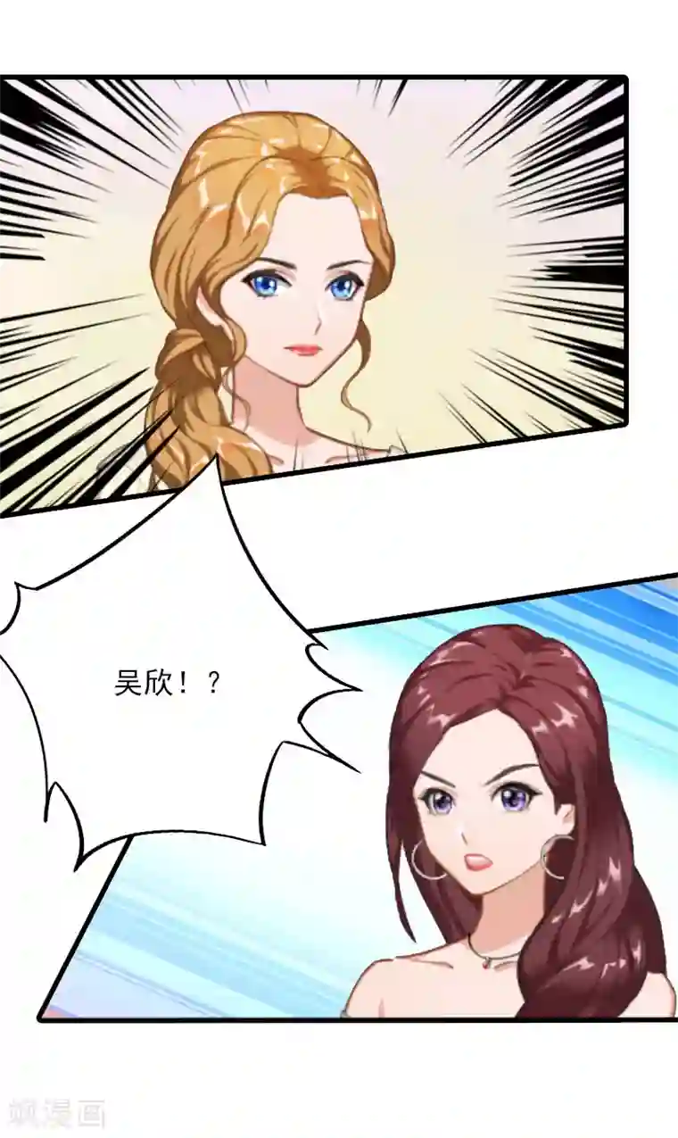 萌妻驾到第12话 尽快完婚