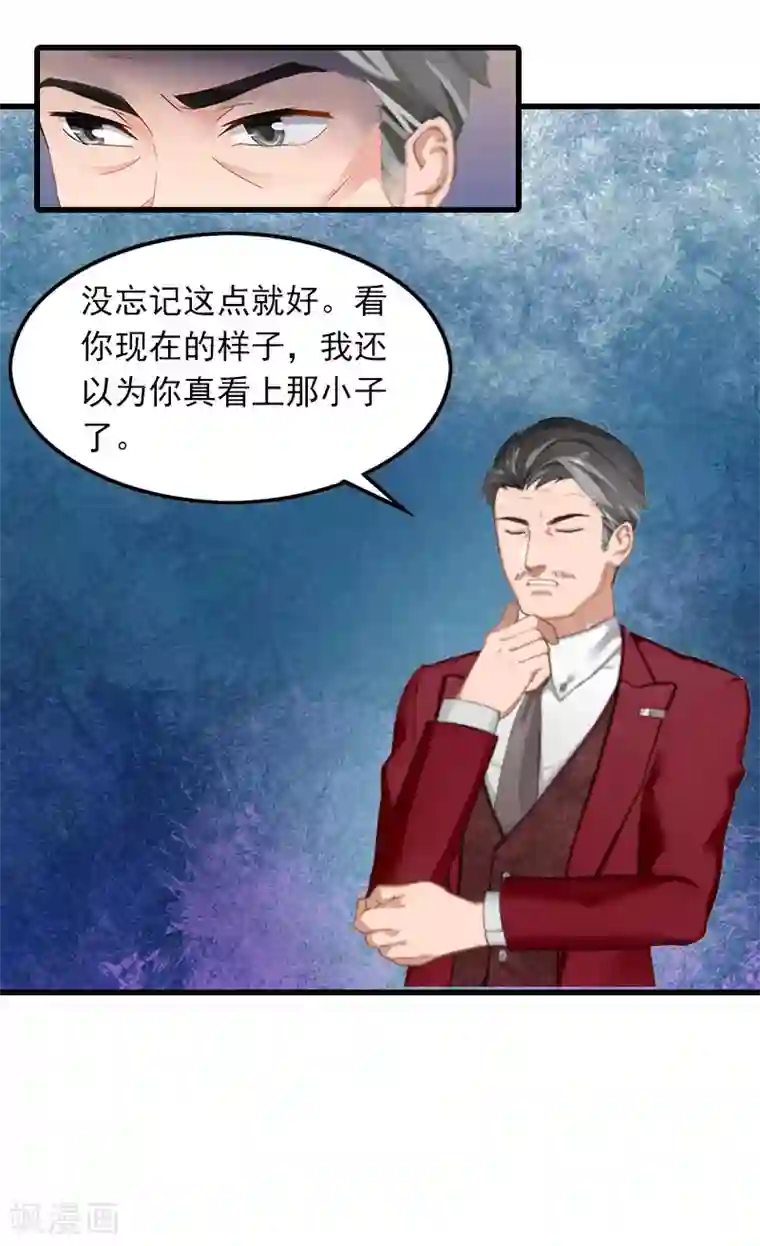 萌妻驾到第13话 唐亦云的算计