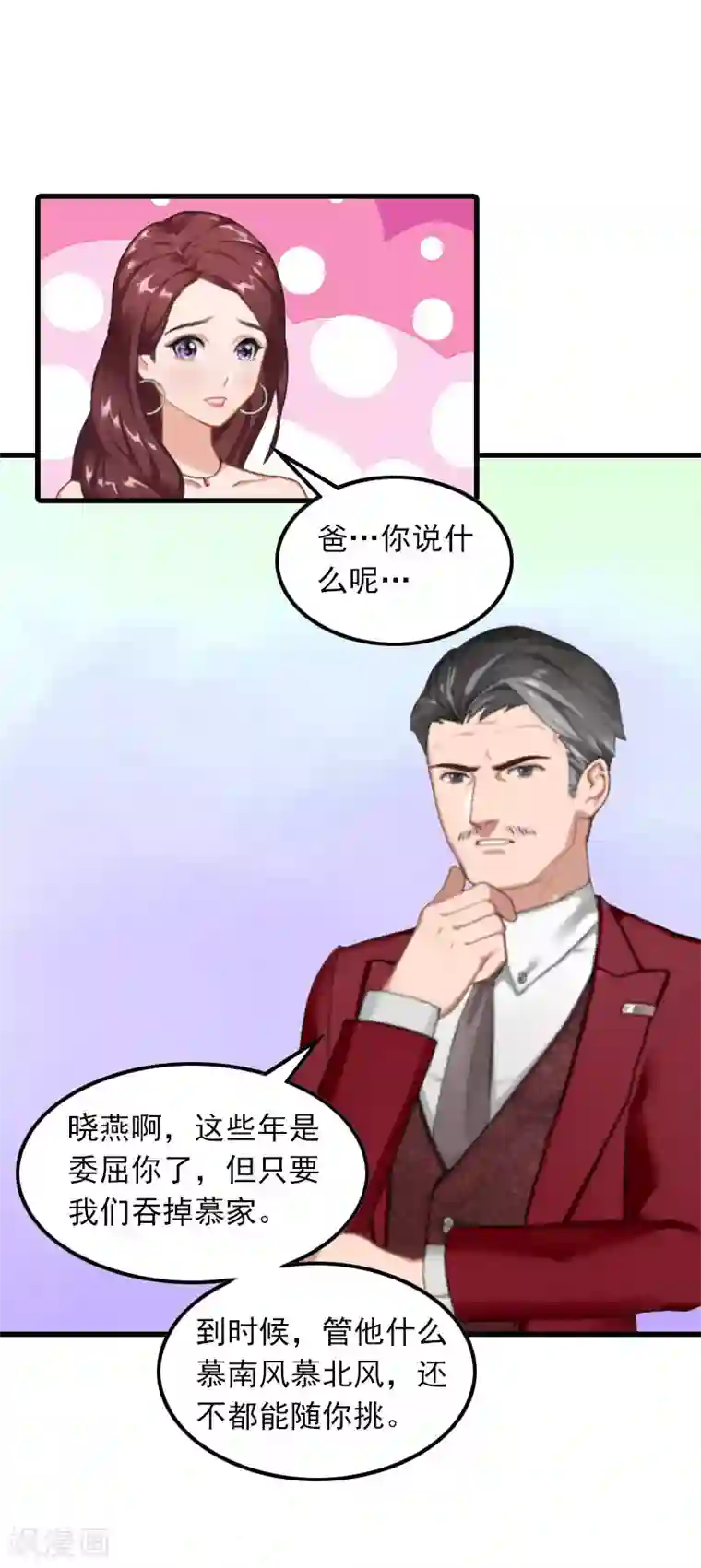 萌妻驾到第13话 唐亦云的算计