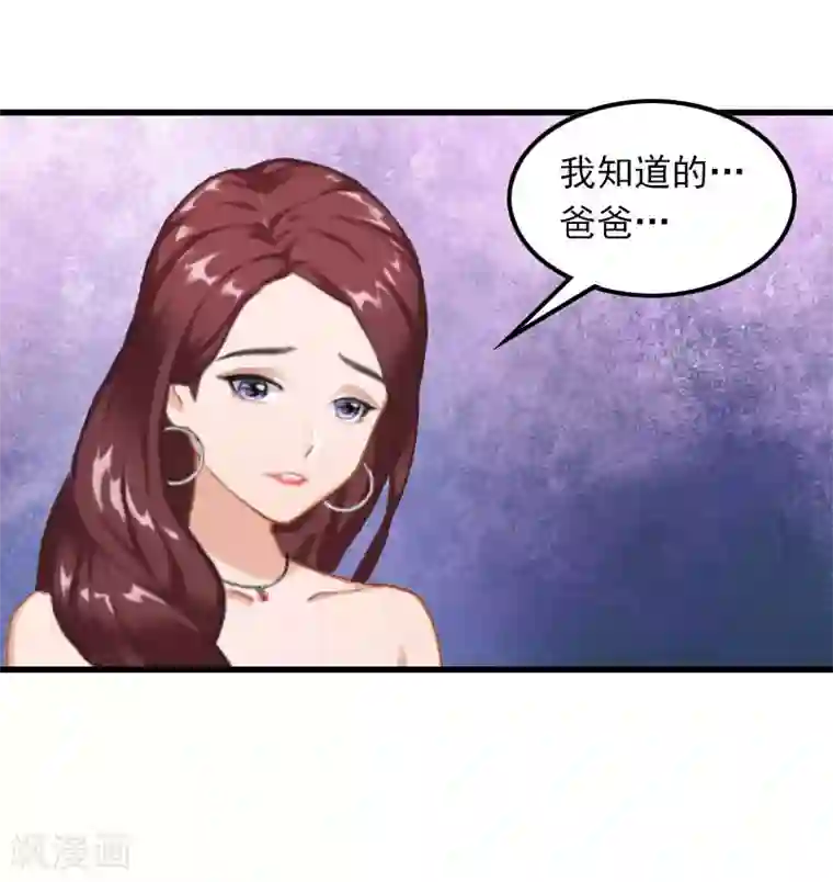 萌妻驾到第13话 唐亦云的算计