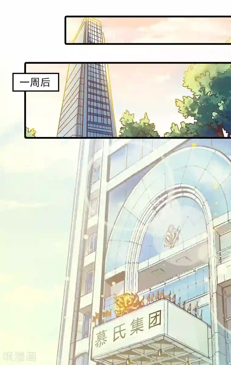 萌妻驾到第13话 唐亦云的算计