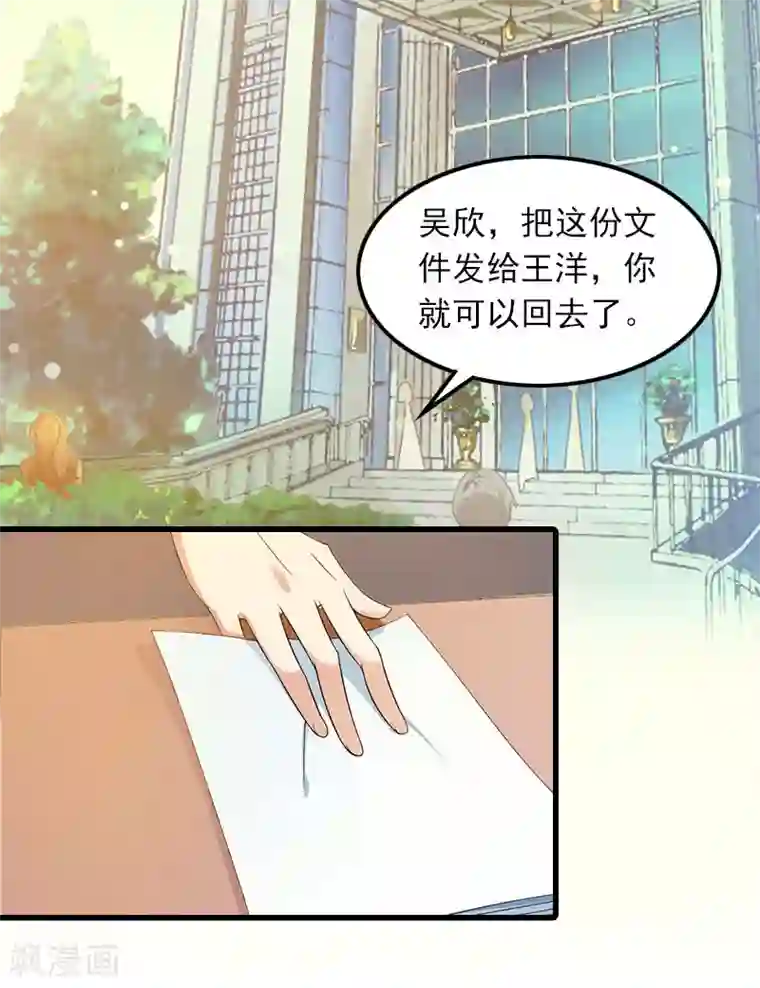 萌妻驾到第13话 唐亦云的算计