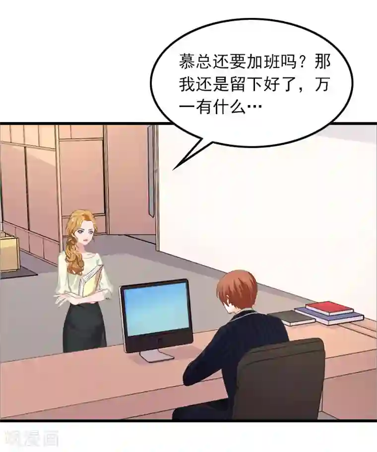 萌妻驾到第13话 唐亦云的算计