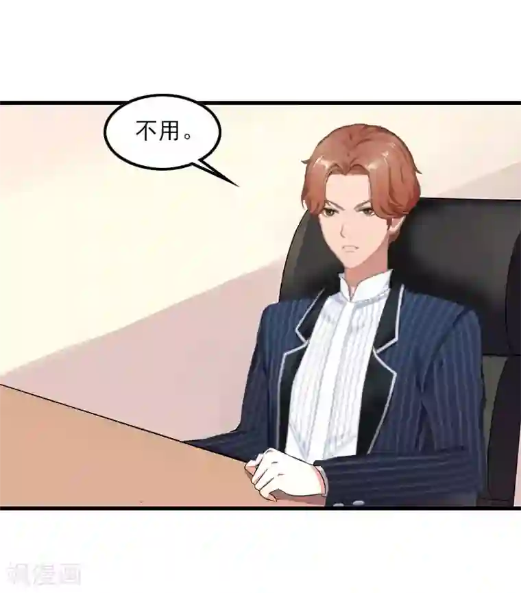 萌妻驾到第13话 唐亦云的算计