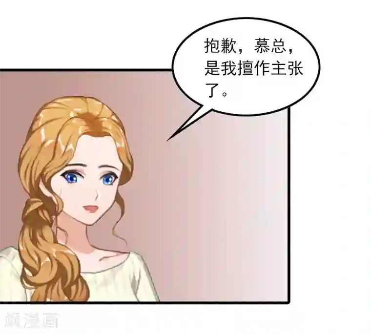 萌妻驾到第13话 唐亦云的算计