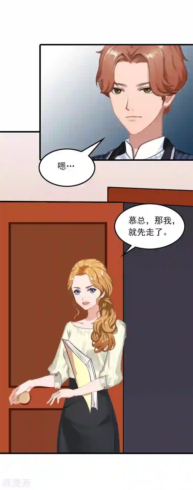 萌妻驾到第13话 唐亦云的算计