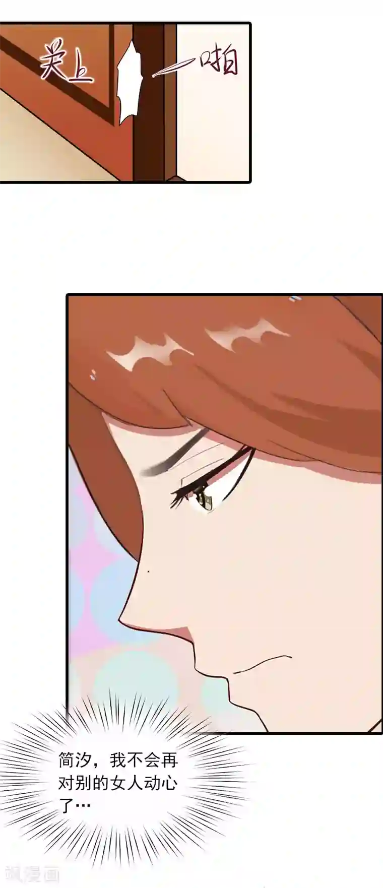 萌妻驾到第13话 唐亦云的算计