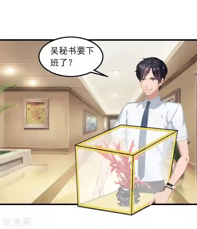 萌妻驾到第13话 唐亦云的算计