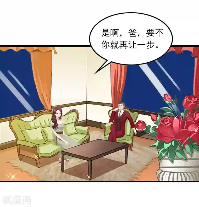 萌妻驾到第13话 唐亦云的算计