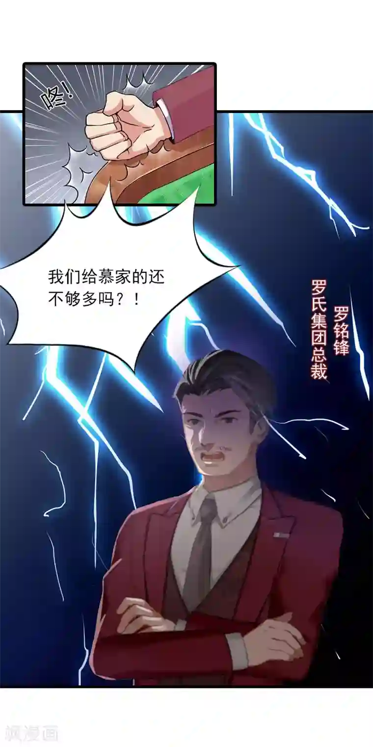 萌妻驾到第13话 唐亦云的算计