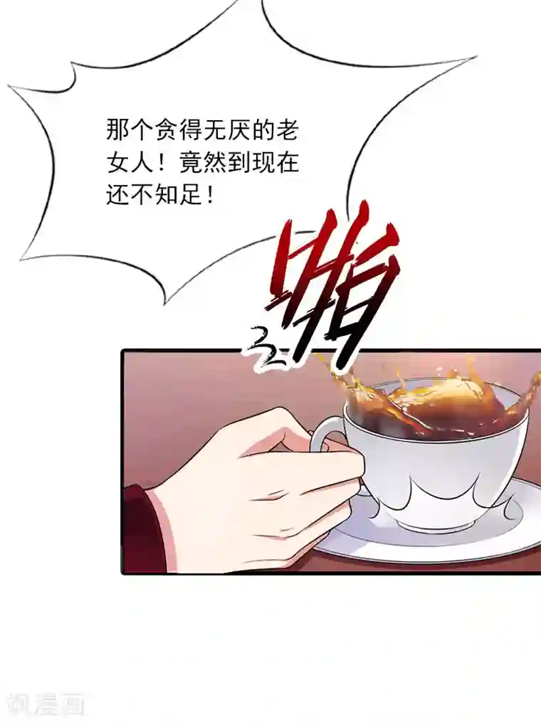 萌妻驾到第13话 唐亦云的算计