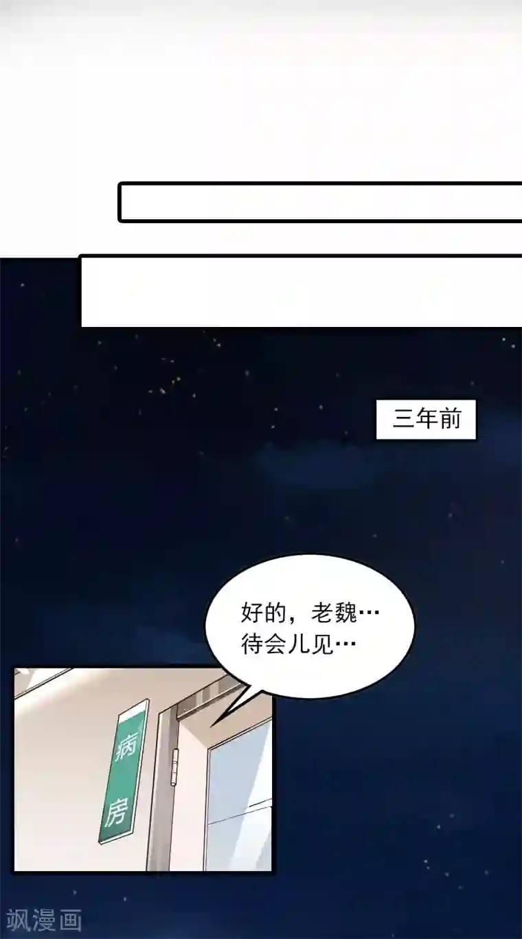 萌妻驾到第14话 交易