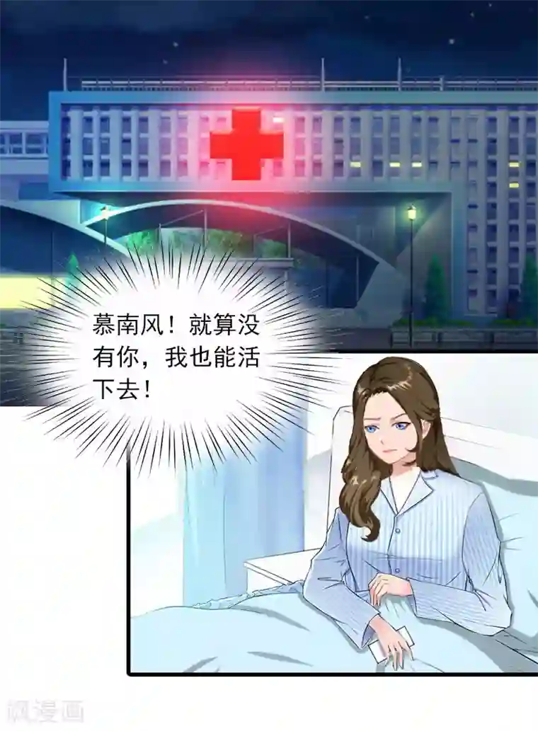 萌妻驾到第14话 交易