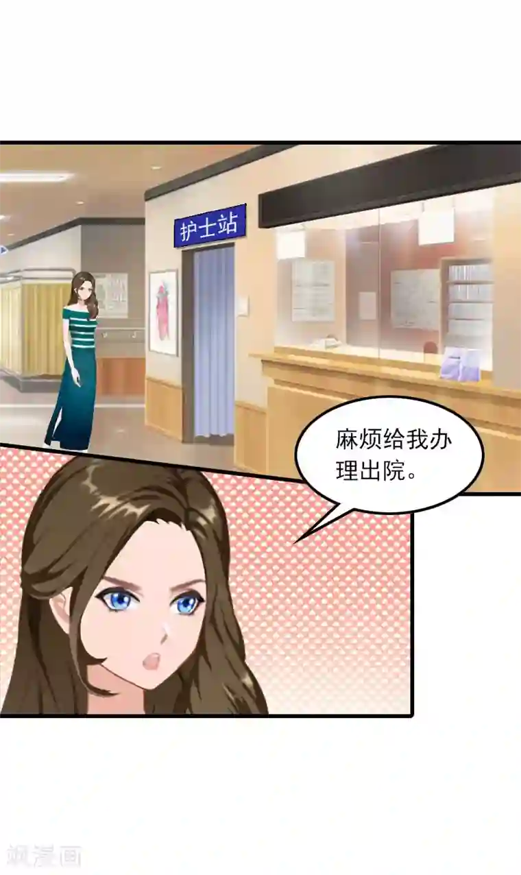 萌妻驾到第14话 交易