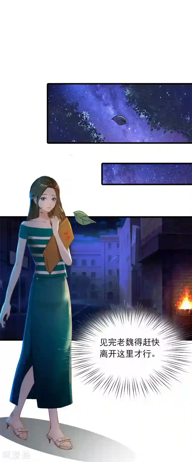 萌妻驾到第14话 交易