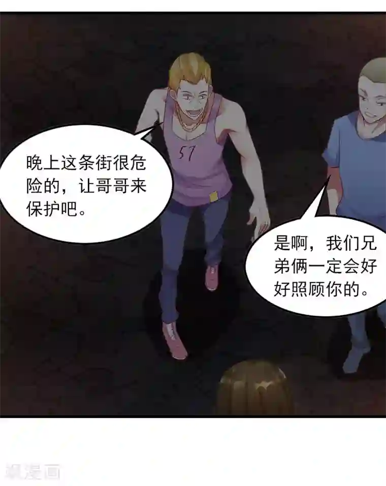 萌妻驾到第14话 交易