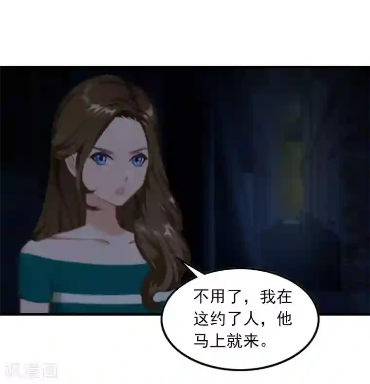 萌妻驾到第14话 交易