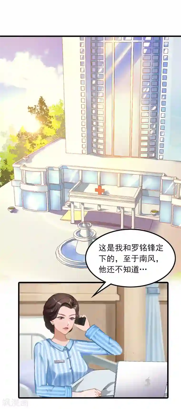 萌妻驾到第14话 交易