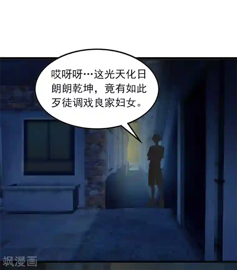 萌妻驾到第14话 交易