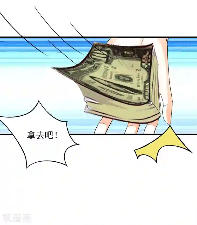 萌妻驾到第14话 交易