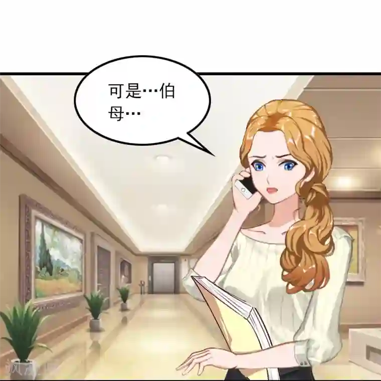 萌妻驾到第14话 交易