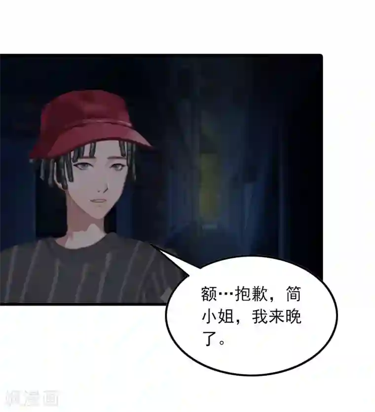 萌妻驾到第14话 交易