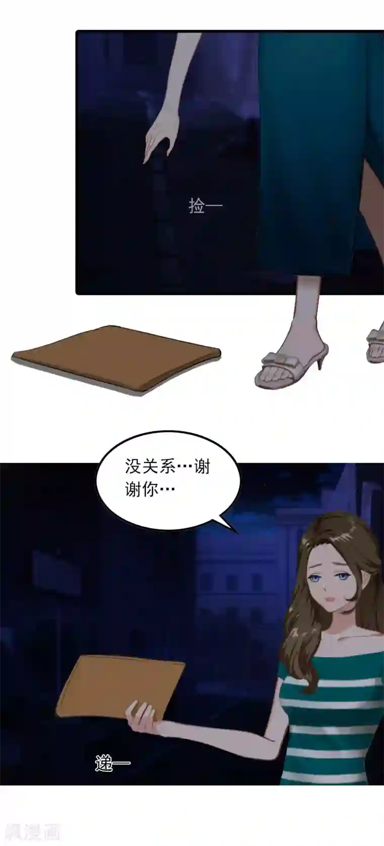 萌妻驾到第14话 交易