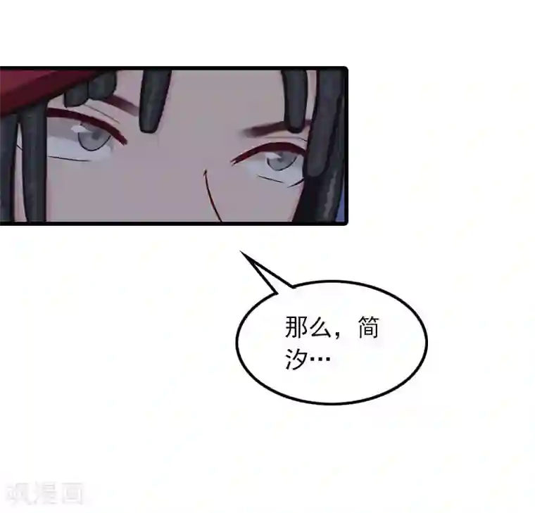 萌妻驾到第14话 交易