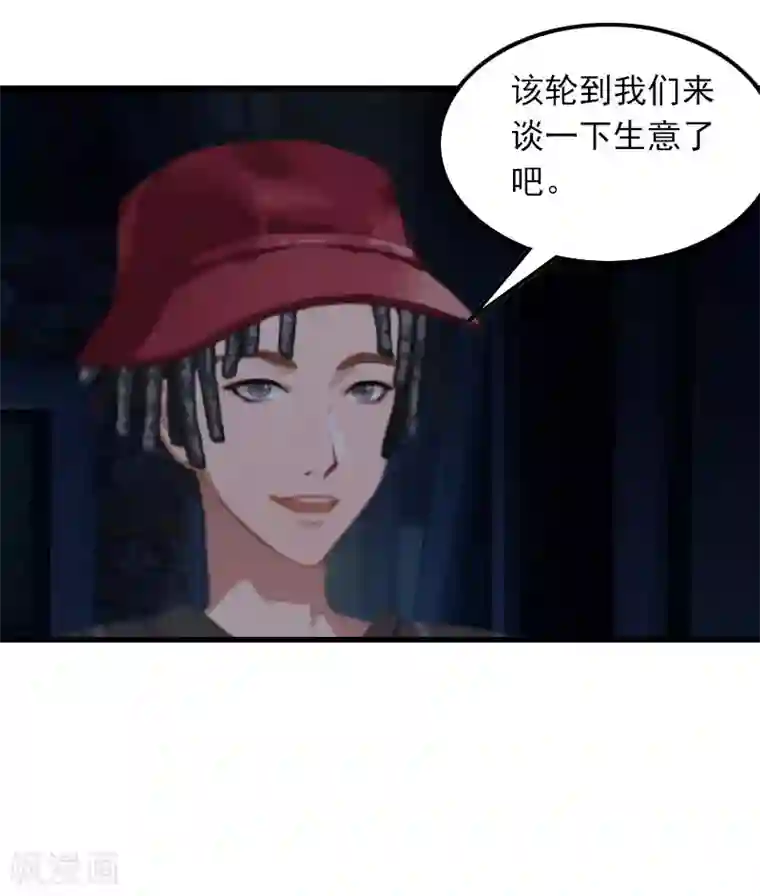 萌妻驾到第14话 交易