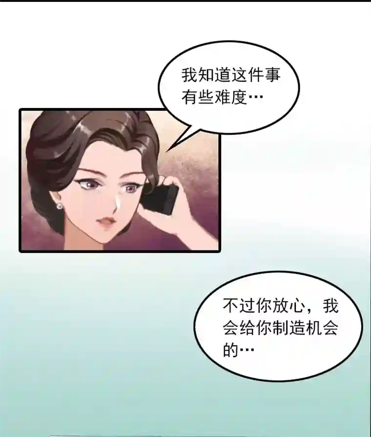 萌妻驾到第14话 交易