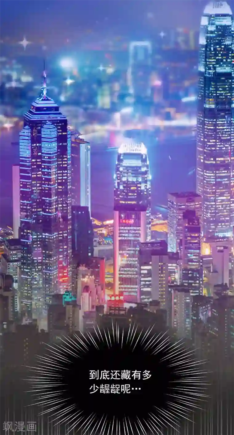 萌妻驾到第14话 交易