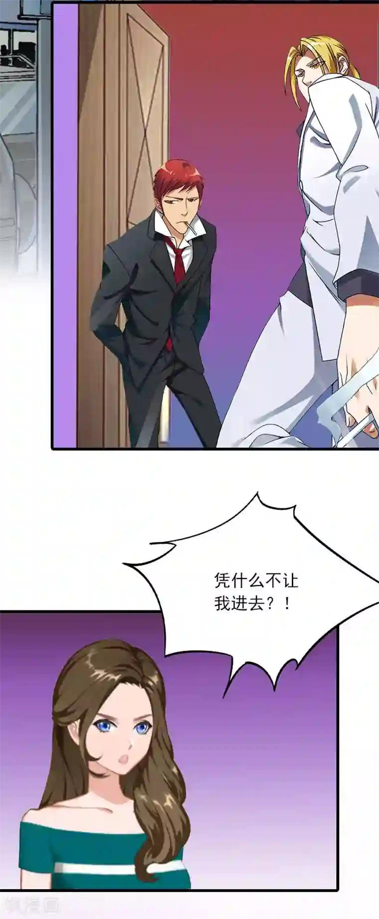 萌妻驾到第15话 一线生机