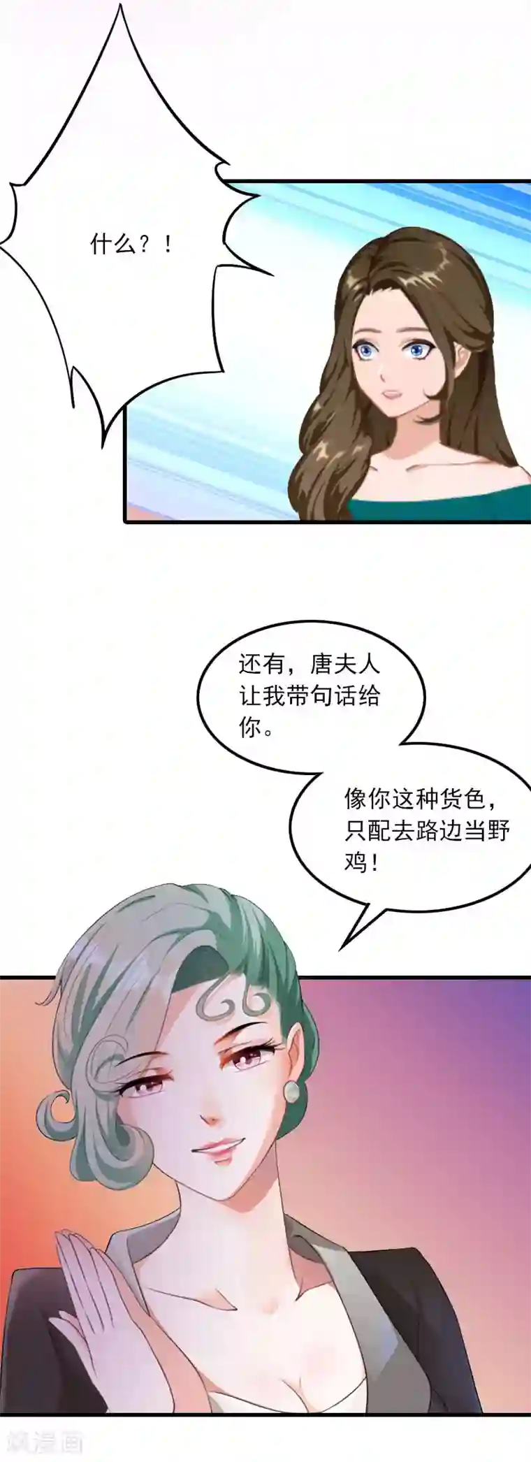 萌妻驾到第15话 一线生机