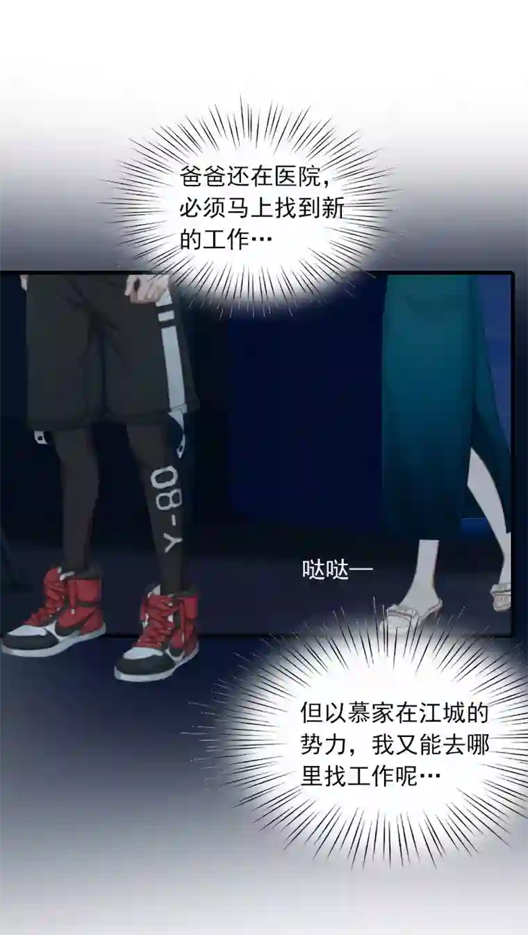 萌妻驾到第15话 一线生机